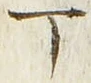 「丁」字