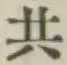 글자 共