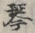 琴 위치 확인됨