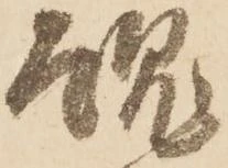 魂 위치 확인됨