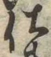 仕 위치 확인됨