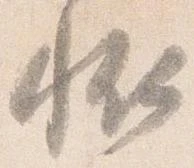恠 위치 확인됨