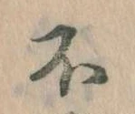 不 위치 확인됨