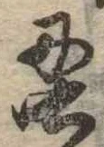 蚤 위치 확인됨
