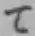 字て