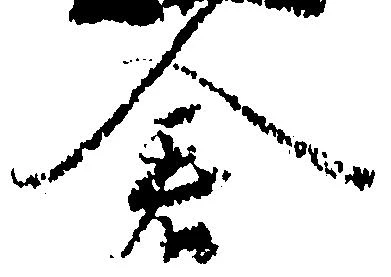 倉 위치 확인됨