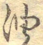 油 위치 확인됨