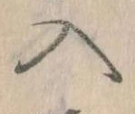 位置定マレル入