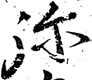 弥 위치 확인됨