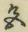 文字色