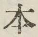“本”字