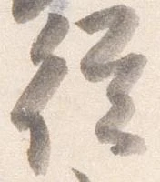 従 위치 확인됨