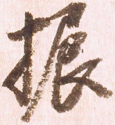 振 위치 확인됨