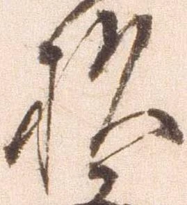 已定位杉