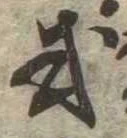 或 위치 확인됨