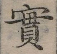 㐌定位實