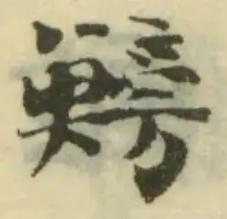 鰟 위치 확인됨