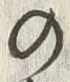 文字 の