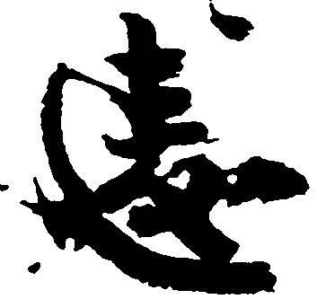 位置 確認된 違
