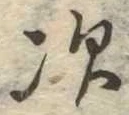 次 위치 확인됨