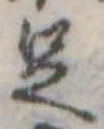 足 위치 확인됨