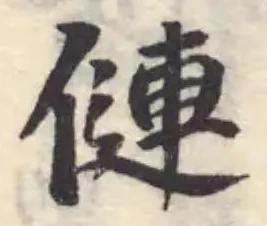 僆 위치 확인됨