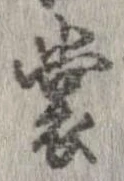 裳 위치 확인됨