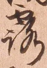 Đã định vị 露