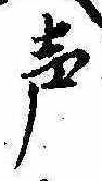 未割り当ての位置