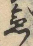 急 위치 확인됨