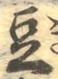 豆 위치 확인됨