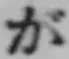 Character が