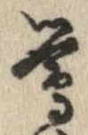 鴬 위치 확인됨