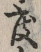 位置 確認된 度