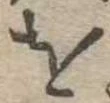 𛄜 위치 확인됨