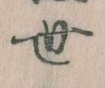 世 위치 확인됨