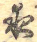 夜 위치 확인됨