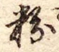 粉 위치 확인됨