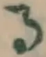 文字 る