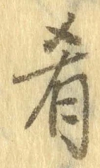 肴 위치 확인됨