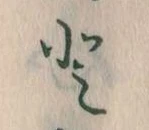 Đã định vị と
