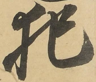 犯 위치 확인됨
