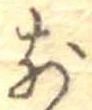 前 위치 확인됨