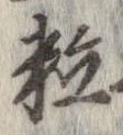 粒 위치 확인됨