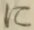 文字に