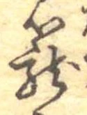 篭 위치 확인됨
