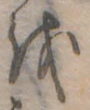𛄚 위치 확인됨
