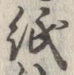 紙 위치 확인됨