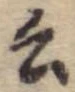 云 위치 확인됨