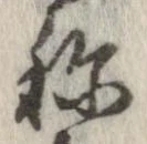 未割り当ての位置